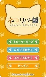 可爱猫的逆向对决角色大全