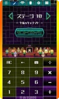 计算器答题闯关游戏下载