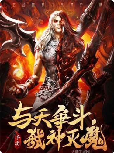 弑神传说紫府苍穹攻略