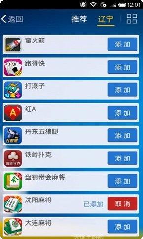 蔚然棋牌好友组局