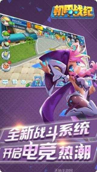 机甲战纪火影至尊版礼包