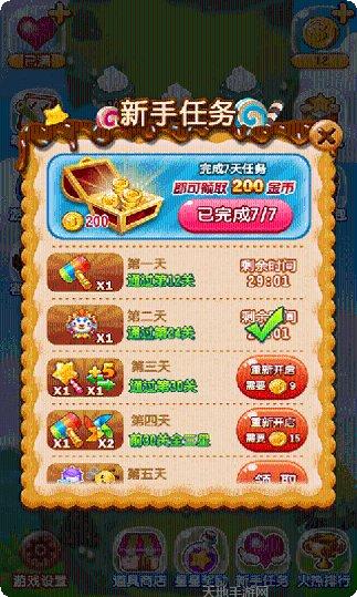 天天开心跑酷最新版本