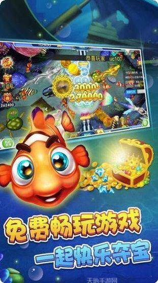 掌上捕鱼游戏下载