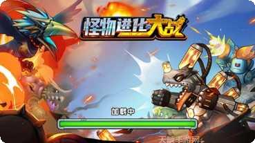 怪物进化之路玩法介绍