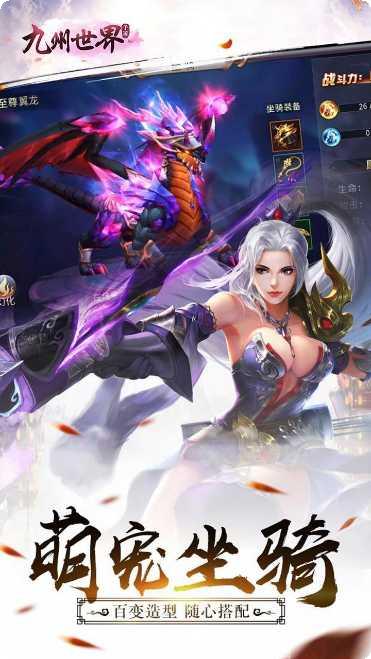 九州世界星耀版下载