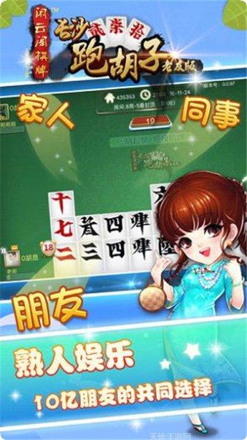 616棋牌最新版本