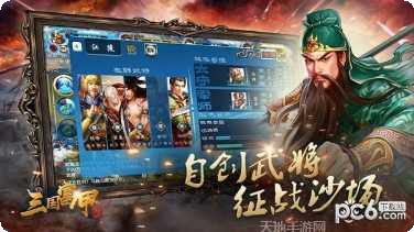 三国富甲传攻略