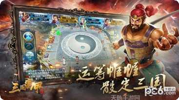 三国富甲传玩法介绍