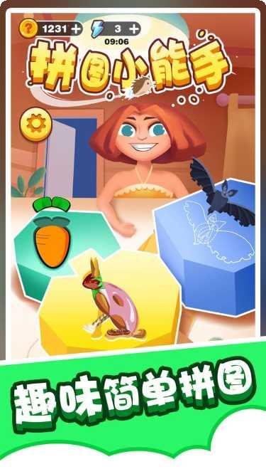 拼图小镇物语攻略