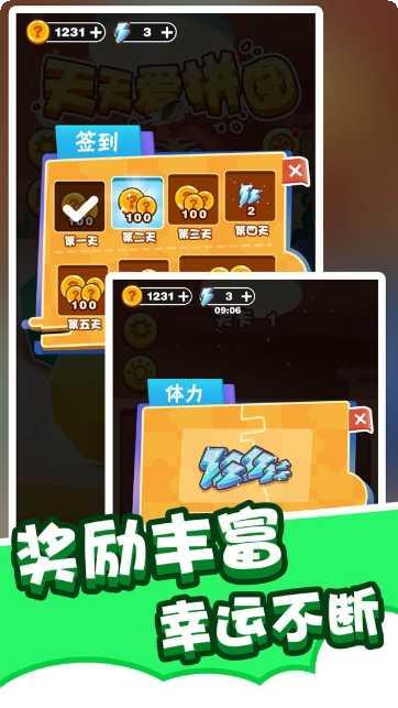 拼图小镇物语下载