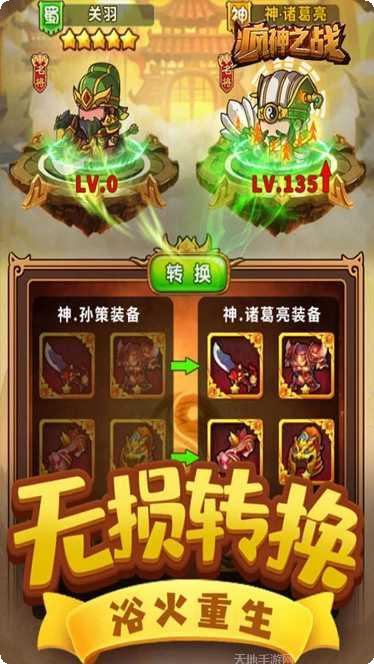 疯神之战魔灵骑士装备获取