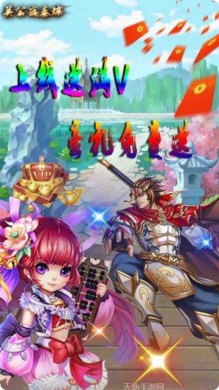 关公手机游戏下载