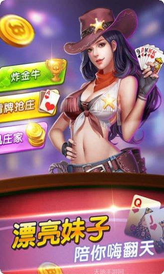 全民斗牛牛全本下载