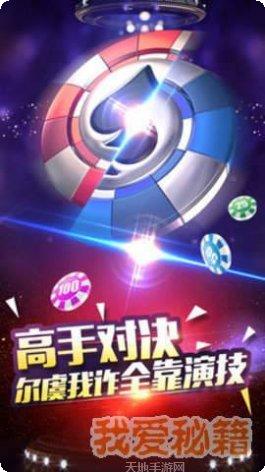 德州扑克OL金币获取