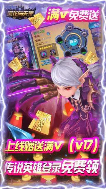 黑龙与天使送充版攻略