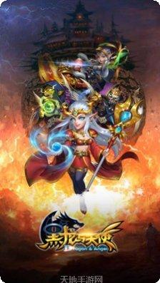 黑龙与天使送充版礼包