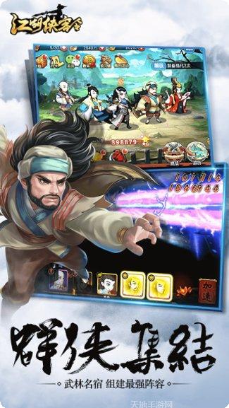 江湖侠客令小米版礼包