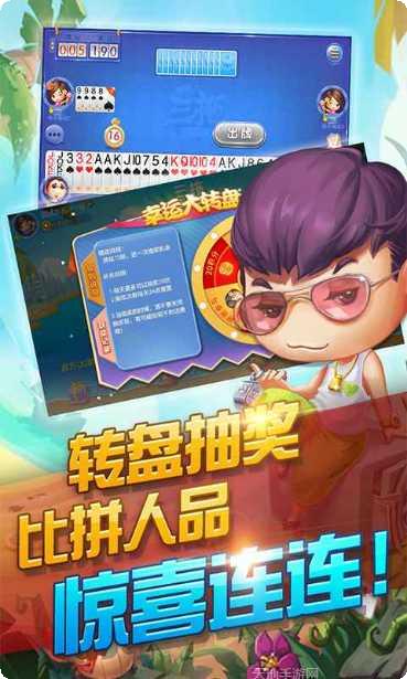 同城游三副滚筒最新版本