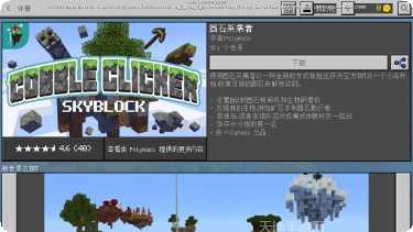 我的世界0.14.0b1手机版更新日志