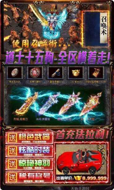 皓月合击版传奇游戏玩法