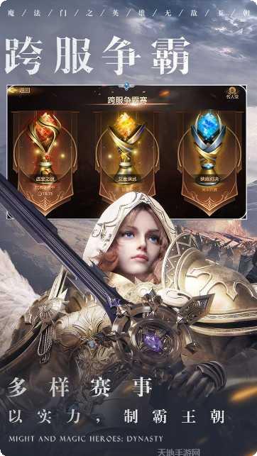 魔法门之英雄无敌3免验证版下载