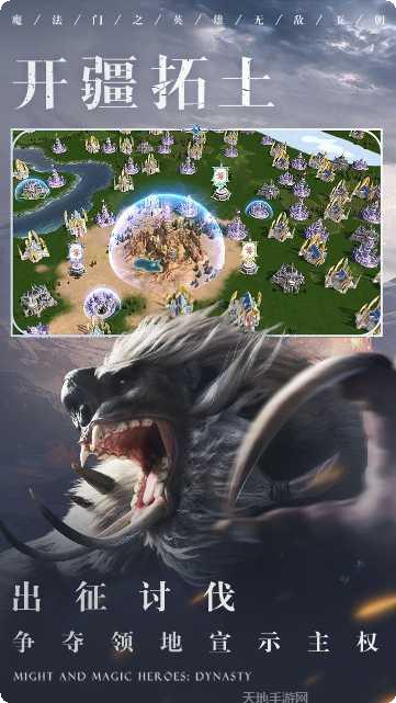 魔法门之英雄无敌3免验证版ios