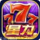 星力牛魔王捕鱼下载