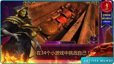 秘密组织4超越时空攻略