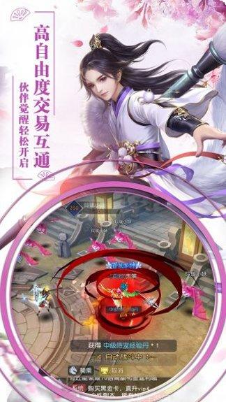 缘来是仙果盘版攻略