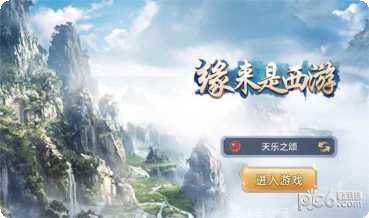 缘来是仙果盘版激活码