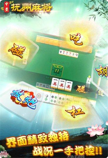 中至抚州棋牌下载