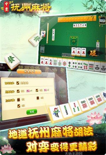 中至抚州棋牌游戏