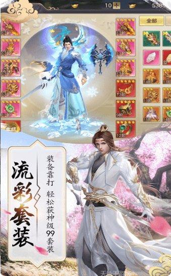 九曲封天传游戏攻略