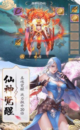 九曲封天传副本挑战