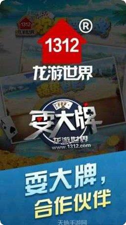 1312耍大牌最新版本