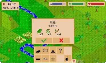 无人岛求生物资获取