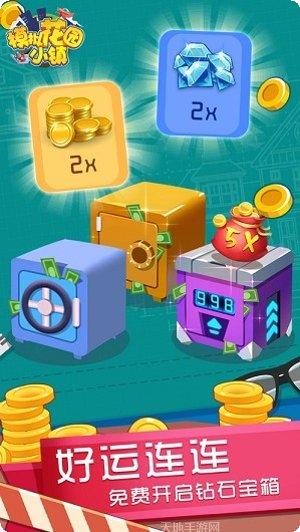 模拟花园小镇下载地址