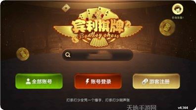 蔚然棋牌苹果版