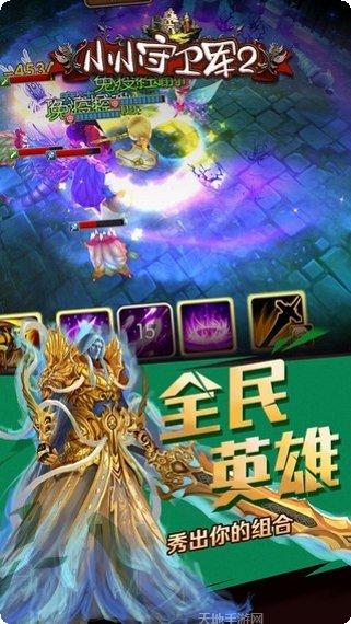 小小守卫战最新版本