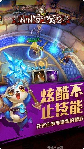 小小守卫战角色介绍