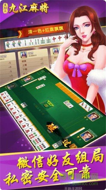 中至九江棋牌安卓版