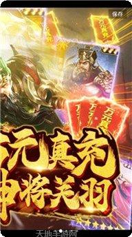 梦幻天庭修仙手游