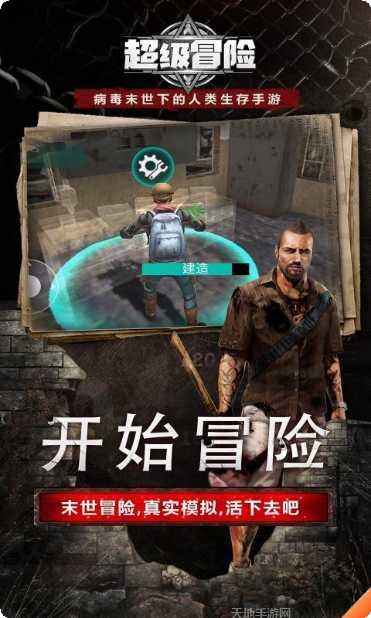 超级冒险英雄游戏攻略