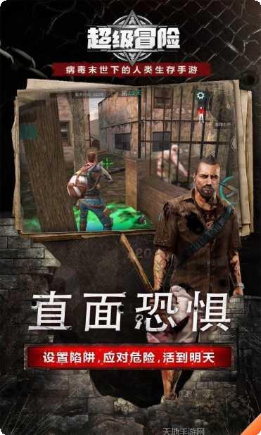 超级冒险英雄角色介绍