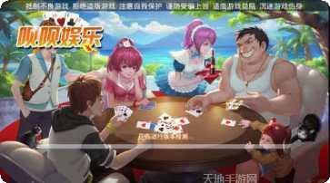 天兴棋牌安卓版