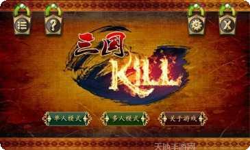 蓝牙三国棋牌下载