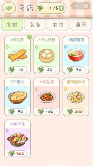 熊猫旅行家下载