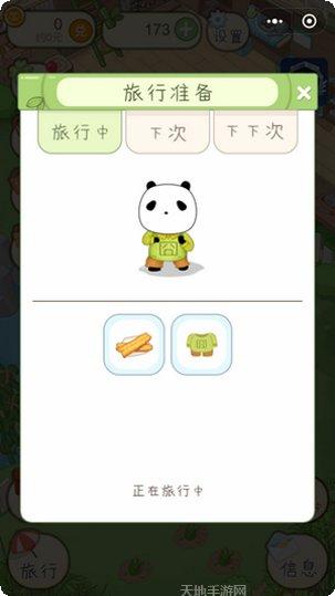 熊猫旅行家评测