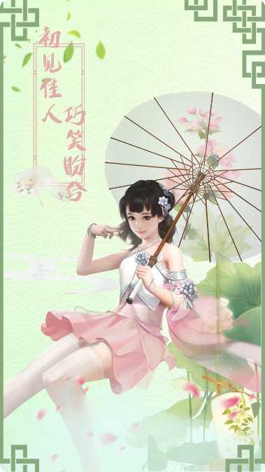 我在江湖之仙侣奇缘玩家交流群