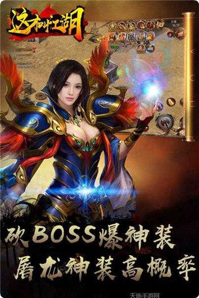 这才叫江湖果盘版下载